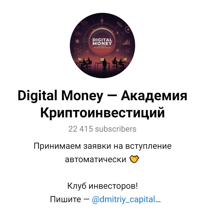 Digital Money — академия криптоинвестиций