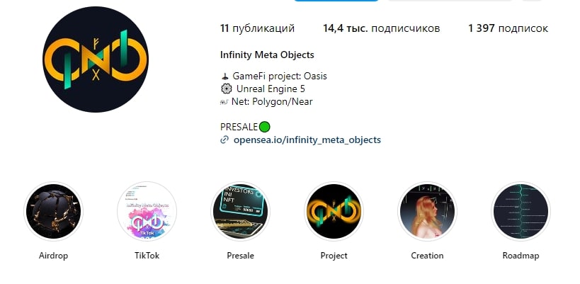 Проект Infinity Meta