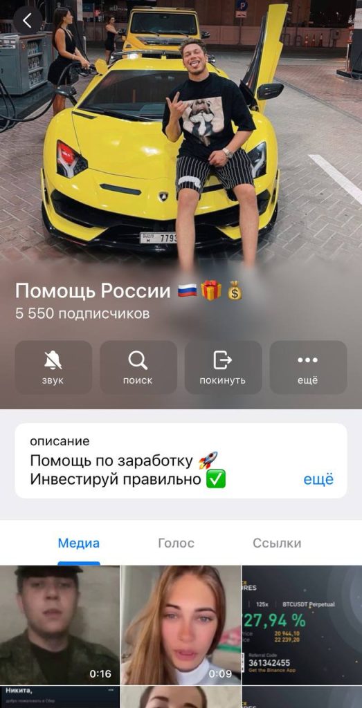 Телеграмм-канал Помощь России