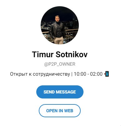 ТГ канал Тимура Сотникова