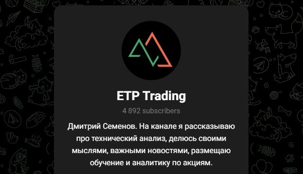 ТГ канал ETP Trading