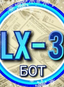 Проект LX 3 Робот
