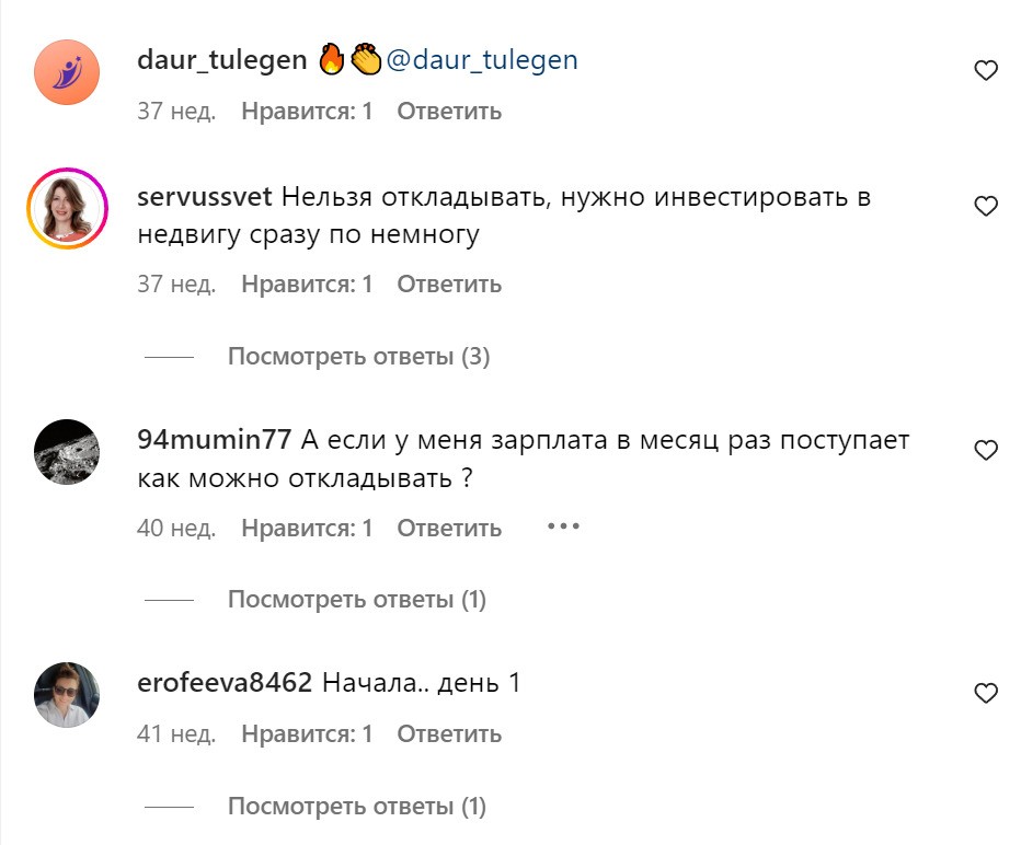 Отзывы трейдеров о Инстаграм канале Nikolay Kuzmenko