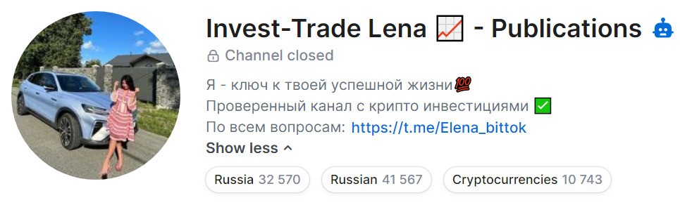 Канал Invest Trade Lena