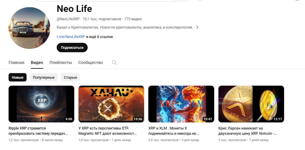 Ютуб-канал Neo Life