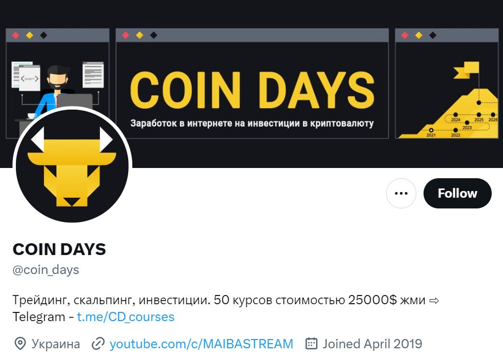 Канал Coin Days в Твиттере
