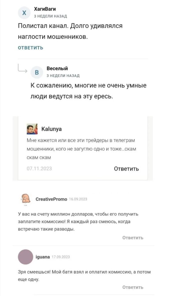 Отзывы о канале Nastavnik Kripto в Телеграмме