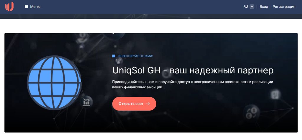 Сайт платформы Uniq Sol GH