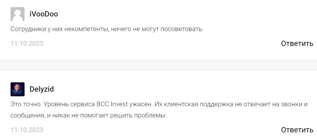 отзывы о BCC Invest