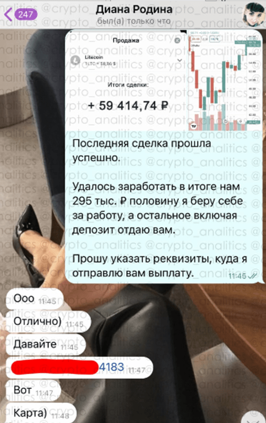 invest crypto telegram