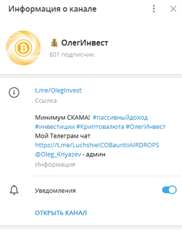 Телеграмм-канала OlegInvest