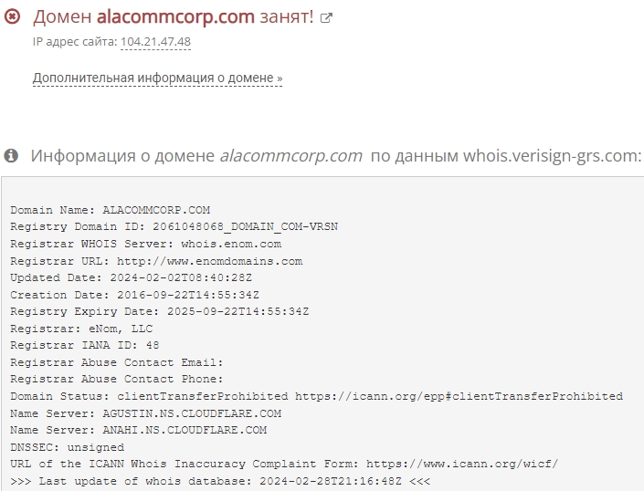 alacommcorp.com отзывы