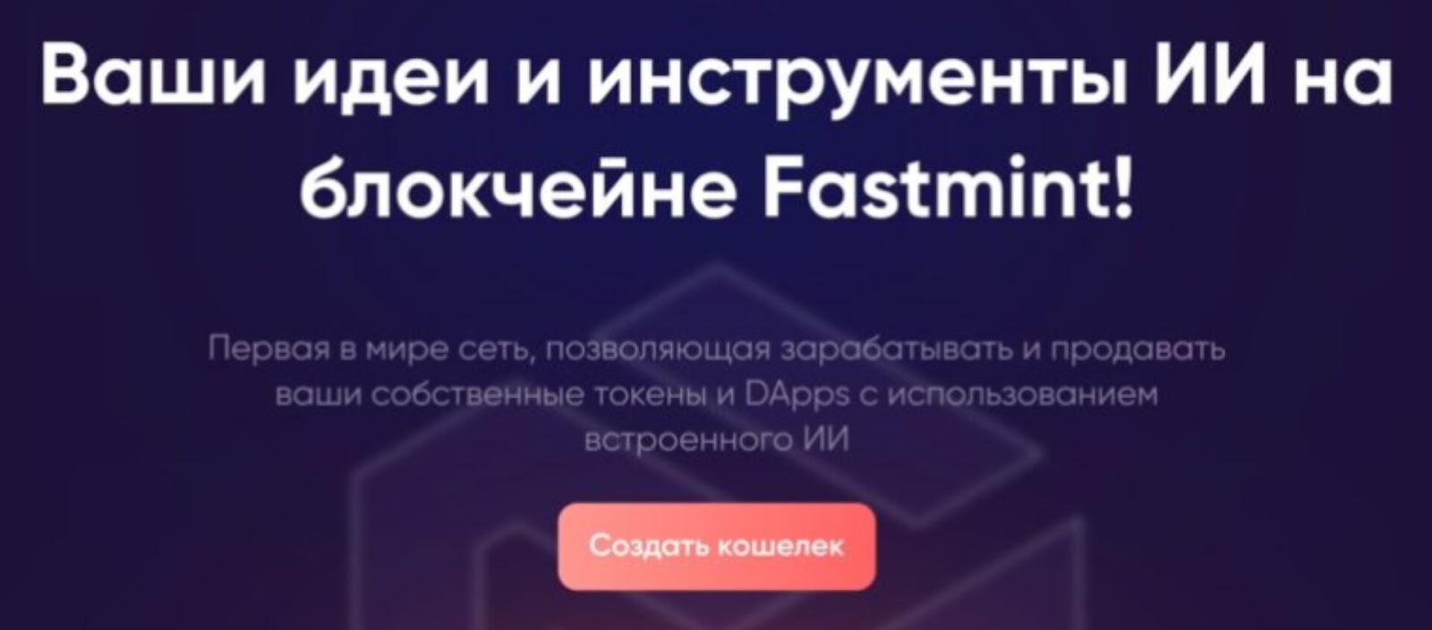 fastmint org