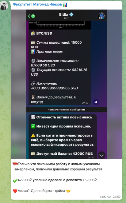 Магомед Илезов отзывы Телеграмм