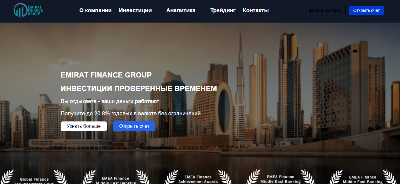 Официальный сайт Emirate Finance Group