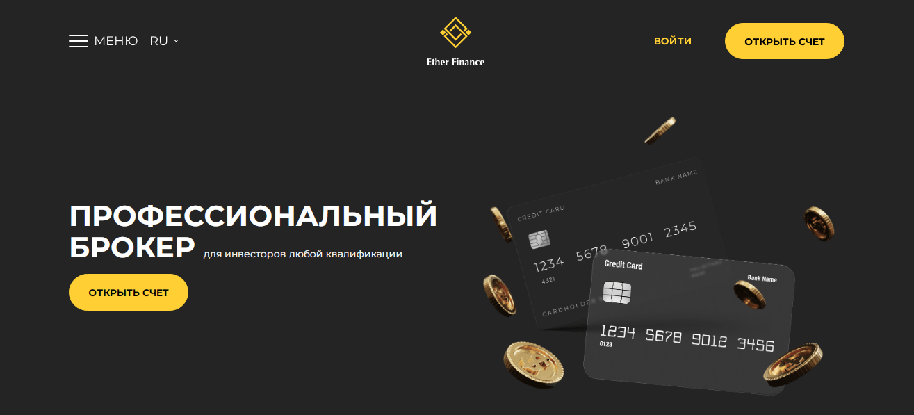 Официальный сайт EtherFinance