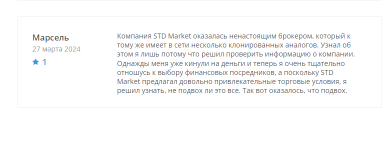 платформа e std market com
