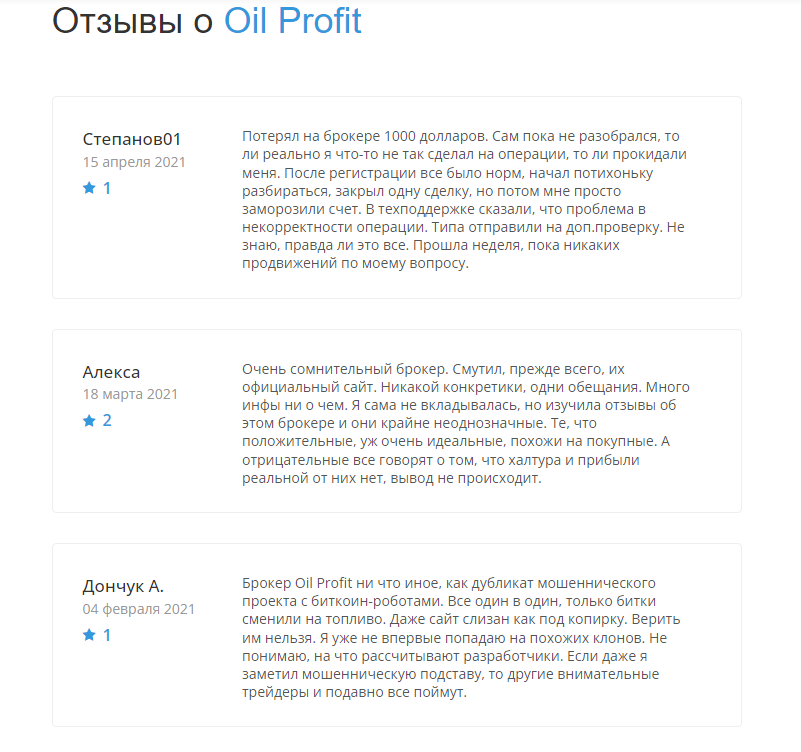 проект oil profit com