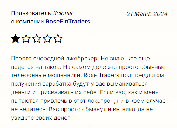 rose fin traders