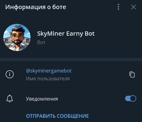 skyminer earny bot