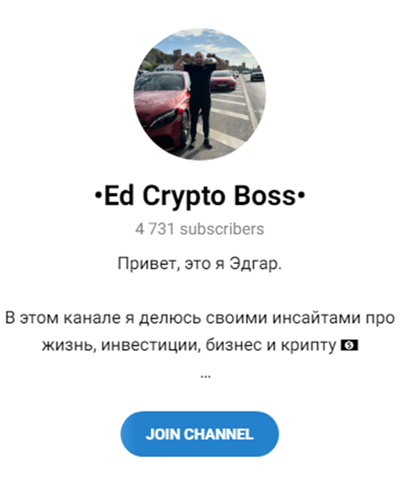 Телеграмм-канал Ed Crypto Boss
