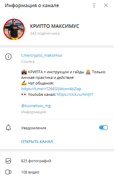 Телеграмм-канал Максима Кузнецова