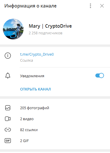 Телеграмм-канал Mary Cryptodrive