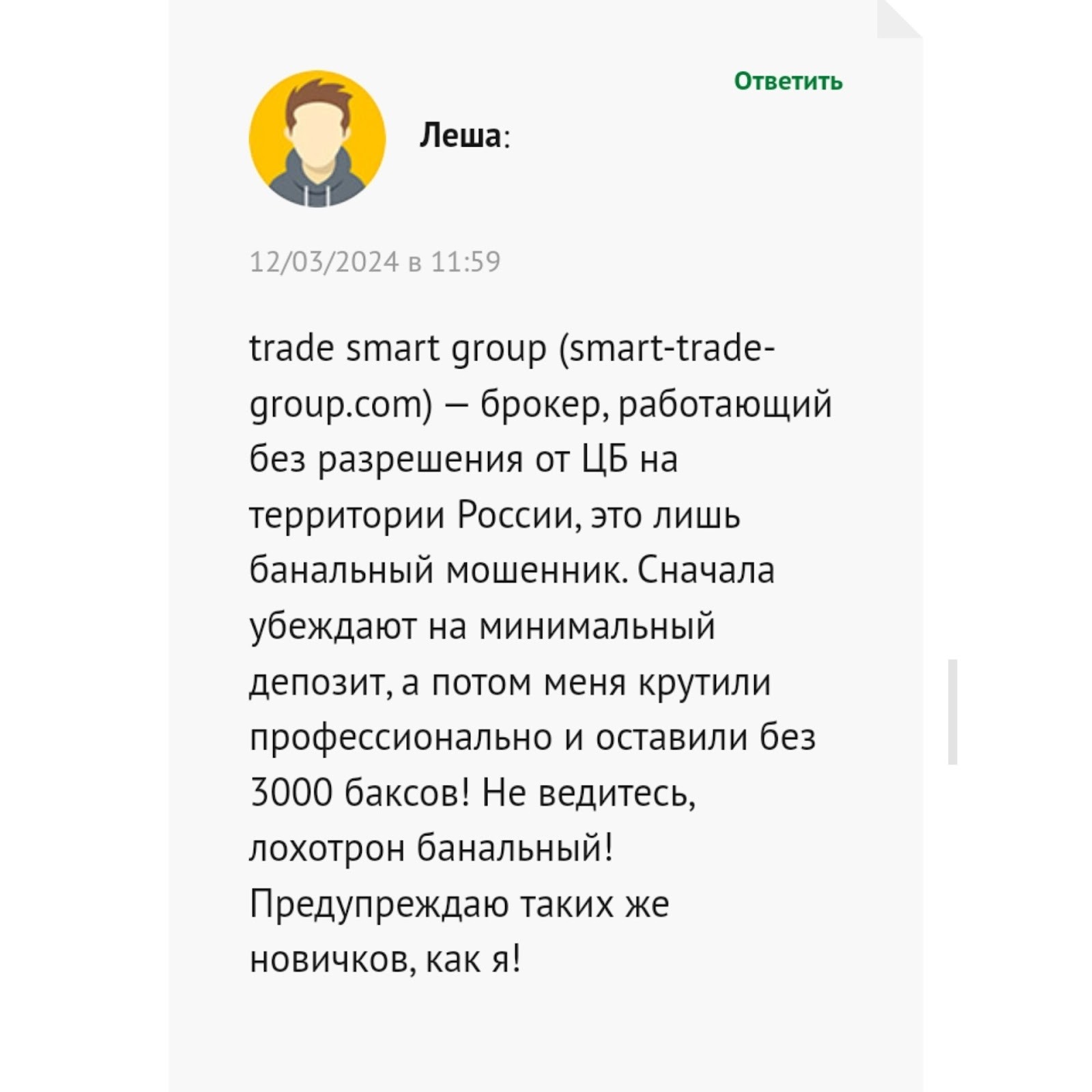 trade smart group отзывы