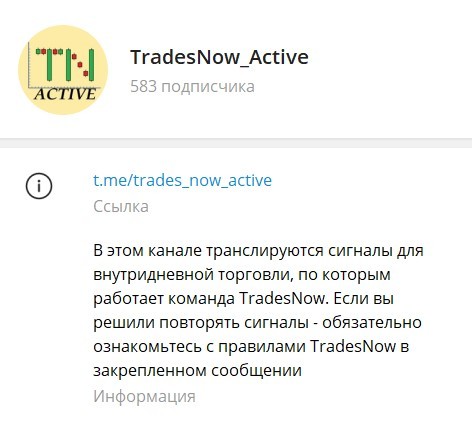 trades now active