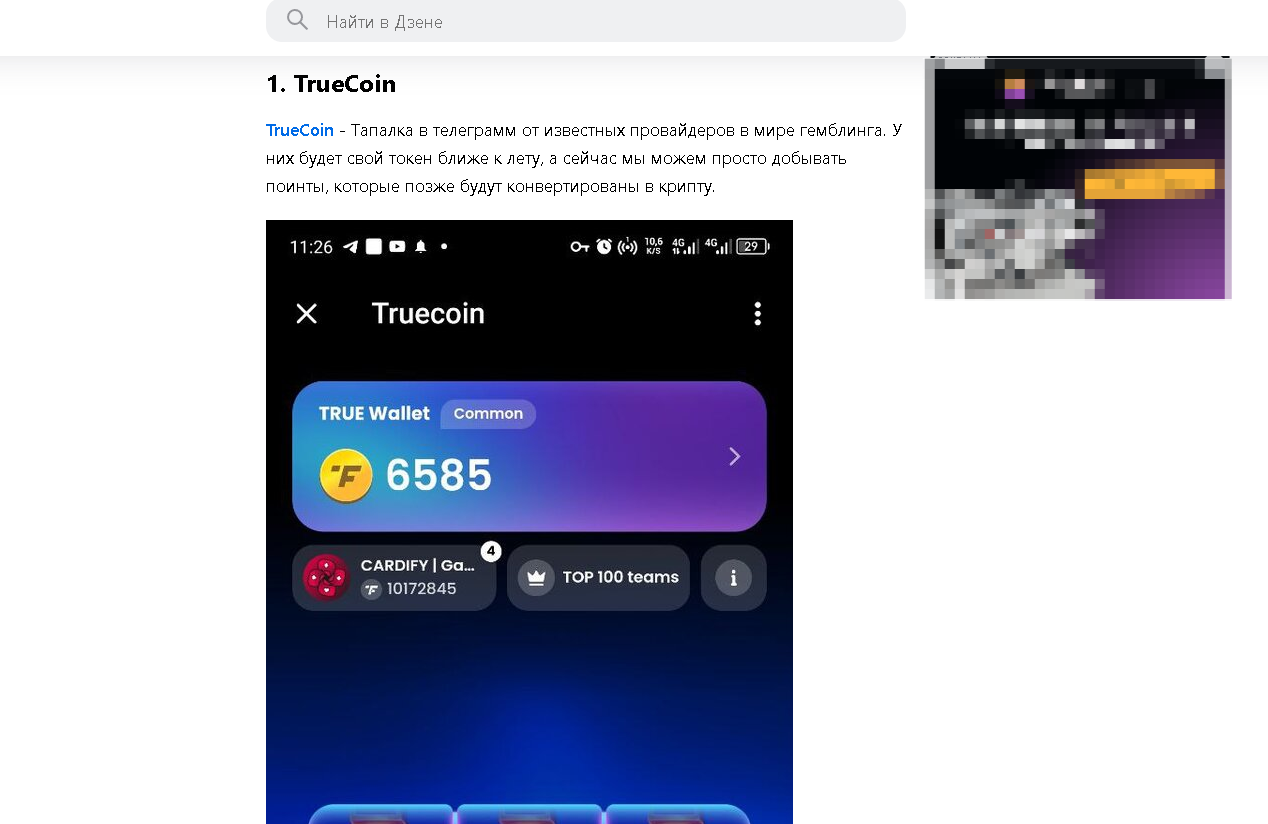 truecoin telegram