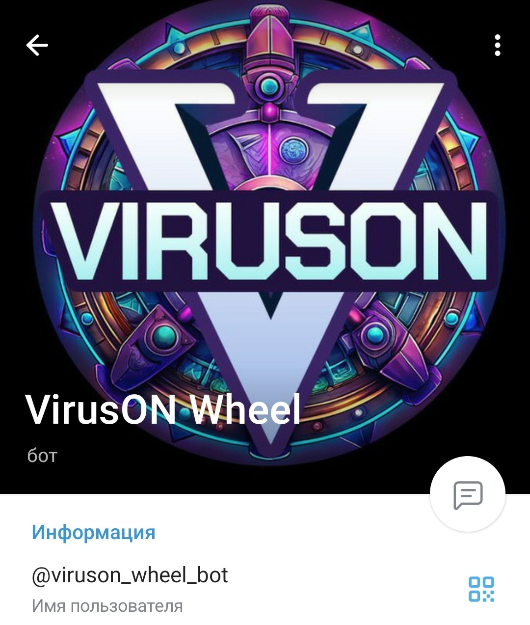 Viruson Wheel Bot